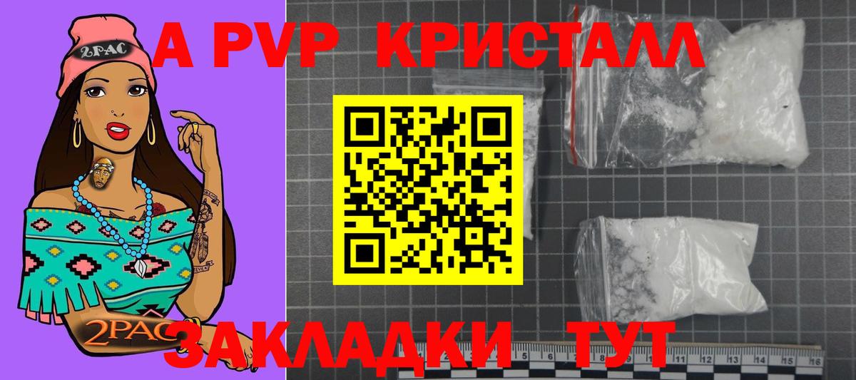 Альфа ПВП мука  Вход с VPN  A PVP  Alpha-PVP СК  Камень-на-Оби  Alpha PVP мука 