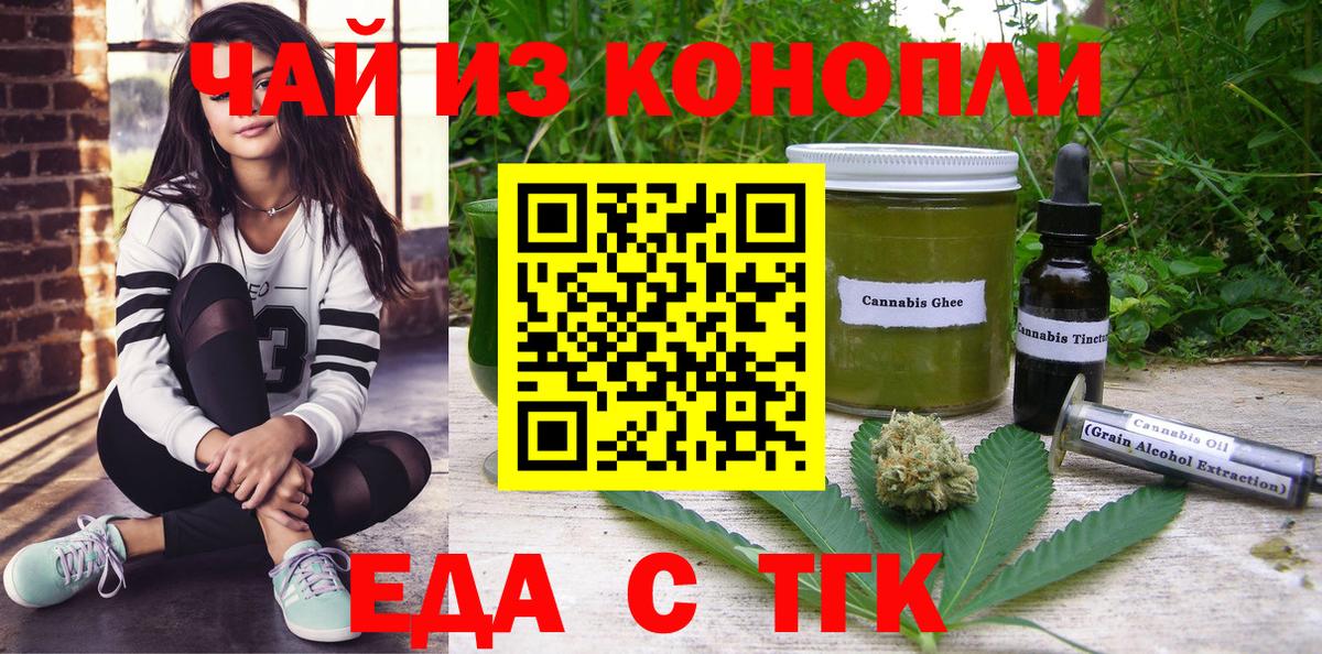 Cannafood марихуана  Вход с VPN  Камень-на-Оби 
