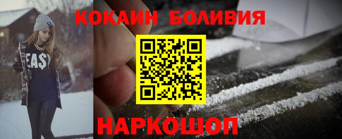 COCAIN Боливия Камень-на-Оби