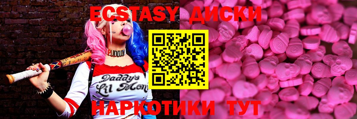 ЭКСТАЗИ mix  Ecstasy  Вход с VPN  Камень-на-Оби  ЭКСТАЗИ Philipp Plein 