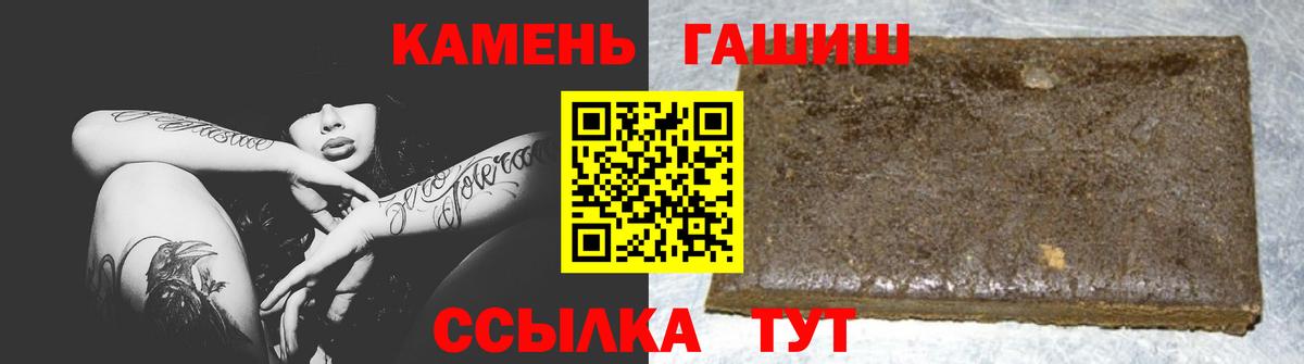 ГАШ гашик  Гашиш гашик  Вход с VPN  Камень-на-Оби 