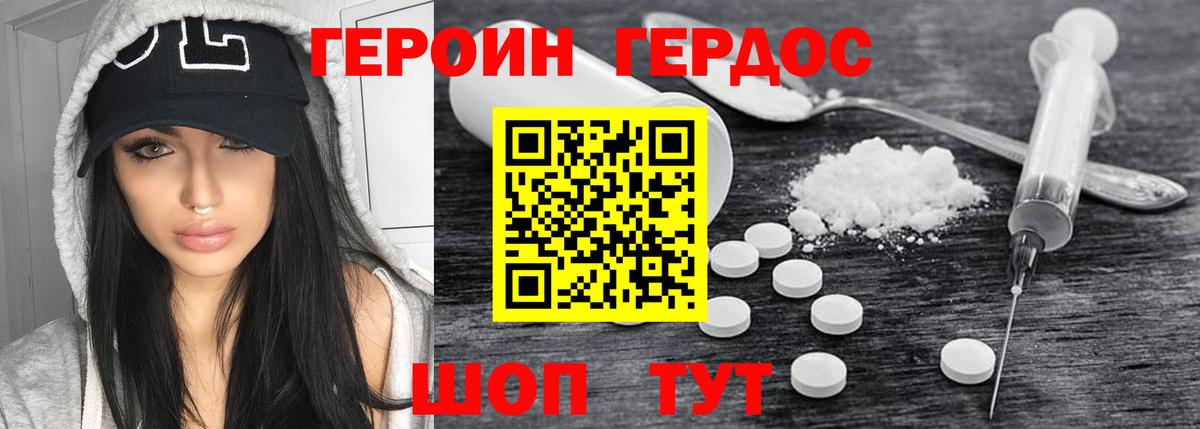 Героин VHQ  Вход с VPN  ГЕРОИН  Камень-на-Оби 