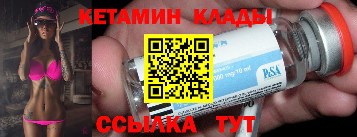 Камень-на-Оби  мега ТОР  Вход с VPN  Кетамин VHQ  Кетамин VHQ 