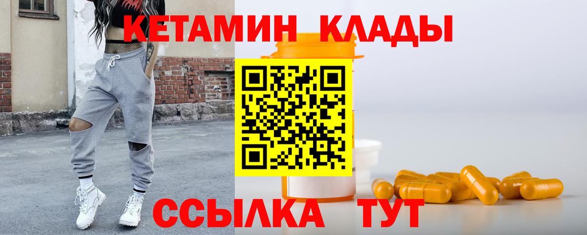 КЕТАМИН VHQ Камень-на-Оби