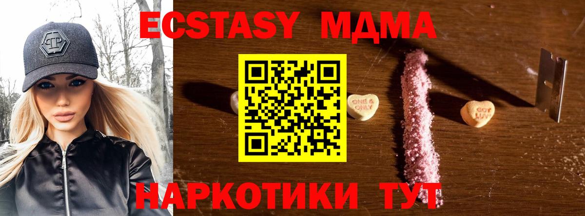 Камень-на-Оби  MDMA кристаллы  МДМА молли  Вход с VPN 