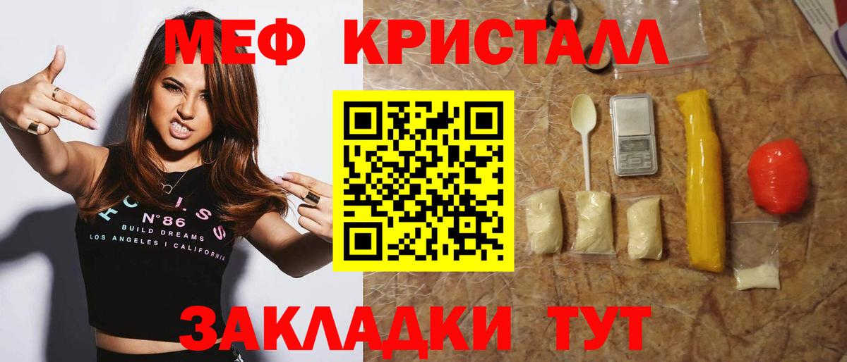 МЕФ mephedrone  OMG онион  Камень-на-Оби  Вход с VPN  МЕФ мяу мяу  Меф 