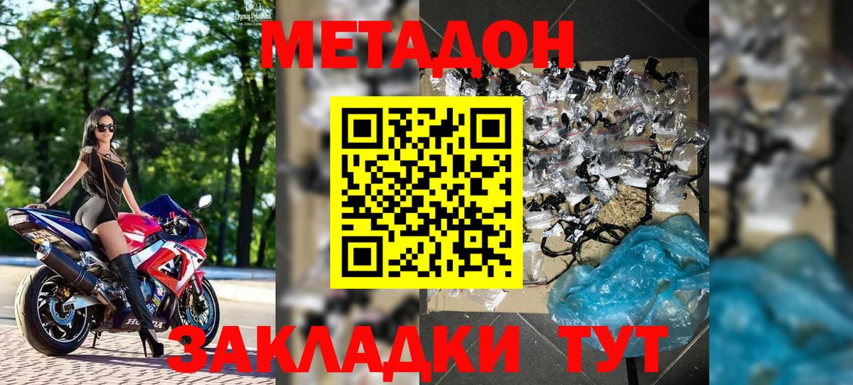 Камень-на-Оби  МЕТАДОН кристалл  Вход с VPN 
