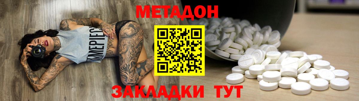 Метадон кристалл Камень-на-Оби