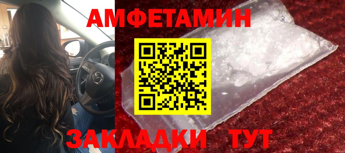 Камень-на-Оби  МЕТАМФЕТАМИН витя  Вход с VPN 