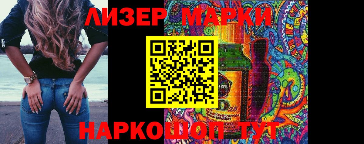 Марки 25I-NBOMe 1500мкг Камень-на-Оби
