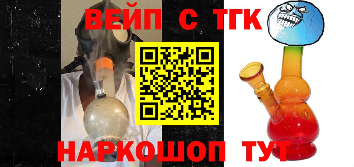 Дистиллят ТГК жижа Камень-на-Оби