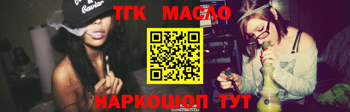 Камень-на-Оби  ТГК вейп с тгк  Вход с VPN 